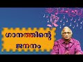 The Birth of Song | ഗാനത്തിന്റെ ജനനം | Sreekumaran Thampi Show | EP : 3