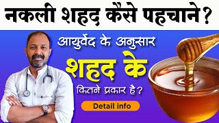 Dr. Mayur Sankhe Exposes the Truth Behind Fake Honey | Honey Health Benefits in Hindi |Detailed Info