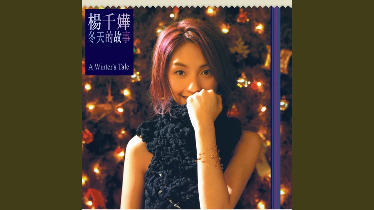 千千闕歌 - Qian Qian Que Ge