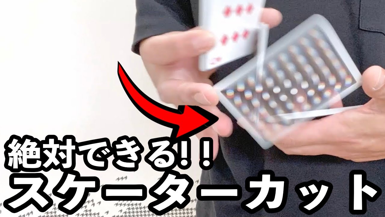 【カーディストリー】【基礎技法解説】絶対できるようになる！！スケーターカットを詳細まで徹底解説