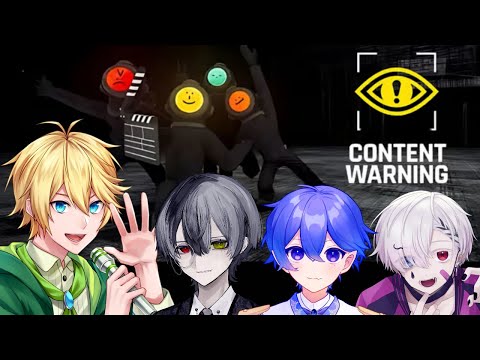 みんなでヤバい生命体を激写して稼ぐ！【Content Warning】