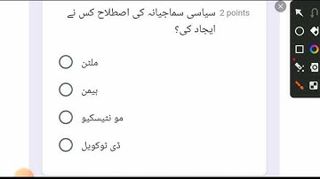 Google form assignment no- of Pol.Science for MANUU DDE, off B.A 1st semester, july 2022 by T.A