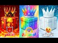 إختر هدية واحدة أحمر قوس قزح أو أبيض تحدي 3 صناديق هدايا
