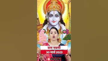 राम नवमी के दिन करें ये उपाय | #ramnavmi #shorts #viral #astrology #upay