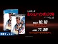 映画『ミッション:インポッシブル／デッドレコニング PART ONE』本編プレビュー＜アブダビ国際空港 編（字幕版）＞