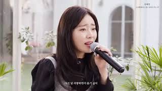 Sin Ye Young I miss you Live ACAPELLA