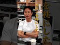 【暗黒時代】南原社長のホームレス時代って何してたの？