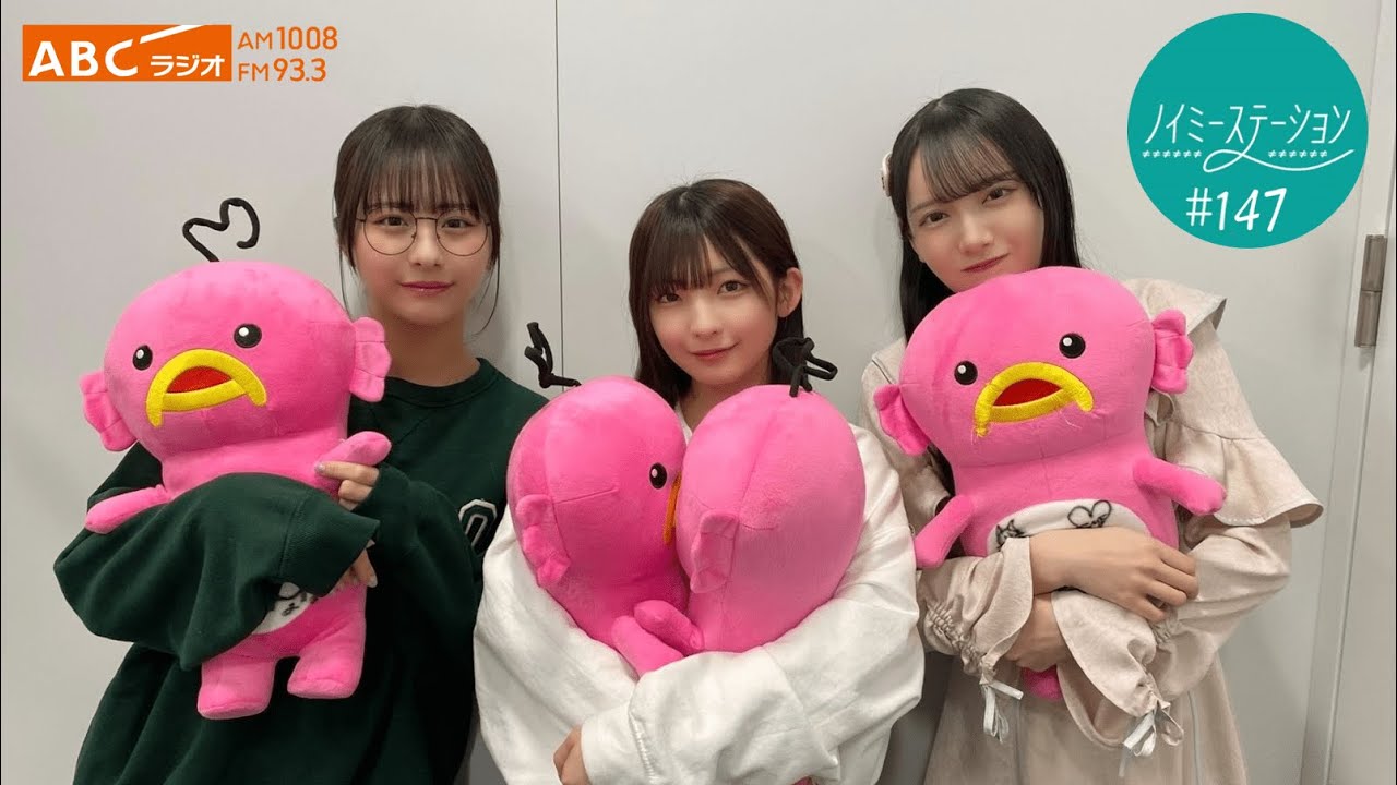 ＡＢＣラジオ【ノイミーステーション】＃147（2024年1月16日）