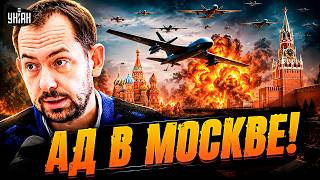 Все ГОРИТ: сотни дронов РВУТ Москву! Путин В ИСТЕРИКЕ просит помощь у Ирана / Цимбалюк