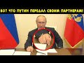 У Путина начались серьезные проблемы!