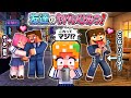 【 うそ！？💦本当！？】友達のヘンな画像が毎日届くマイクラ/ひみつLINE.学校マイクラ(#ぴこみんず)