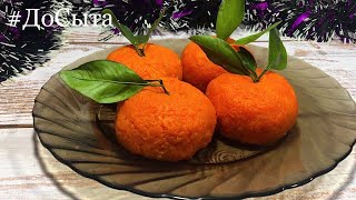 НЕРЕАЛЬНО вкусный и оригинальный Новогодний салат "Мандарин". Рецепт салата НЕРЕАЛЬНО вкусный и оригинальный Новогодний салат "Мандарин". Рецепт салата