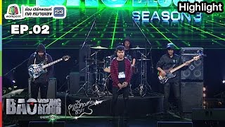 Video thumbnail of "วณิพก | วง Raschosy | Bao Young Blood Season 3"