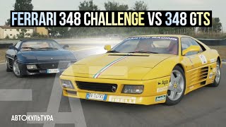 Ferrari 348 Challenge + 348 GTS - Драйверские опыты Давида Чирони