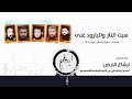 هبت النار والبارود غنى فرقة العاشقين mp3