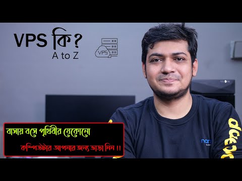 What is VPS ? | Virtual private server | VPN vs VPS  | Access Blocked Websites