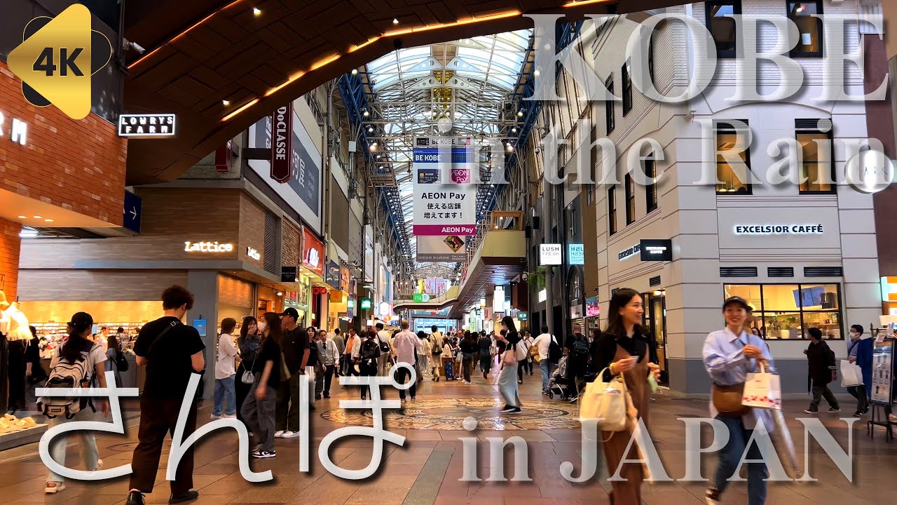 神戸 散歩 雨 夕暮れ時〈Kobe Sannomiya〉【4K】walk in KOBE City,JAPAN 2024/06 #011
