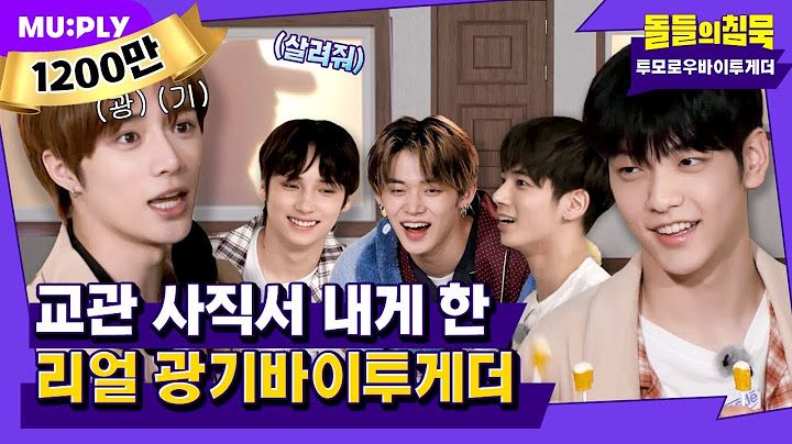 🔥! Dubatdu | Silence Of Idol | TXT (TOMORROW X TOGETHER) 'Good Boy Gone Bad'
