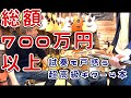 【総額700万円越！！】気軽に試奏できない超高額ギター4本を社長自ら解説【古川忠義】