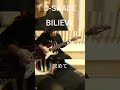 【D-SHADE】BILIEVE弾いてみた#dshade #bilieve #弾いてみた