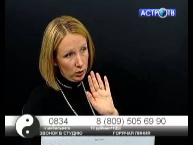 Елена Кузнецова Астролог