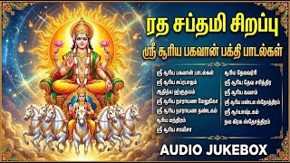 Download Lagu Ratha Saptami 2026 🌞 | Sri Surya Naranayan Tamil Bhakti Songs | Powerful Sri Surya Bhakti Padalgal MP3