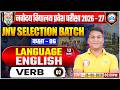 JNV Selection Free Batch 2026-27 | Class 6 | English Language | Verb 02 | JNVST 2026 | RWA