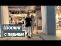 23.06 ШОПИНГ С МАШЕЙ И АРТЁМОМ