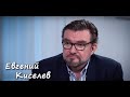 Журналист Евгений Киселев о стандартах, пропаганде и том, как Ткаченко "одолжил" ТСН