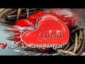 قلبي الذي اودعته نبض الهوى حالات واتس اب بدون موسيقى حالات واتس اب جهاديه مقاطع تنستا