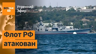 Бухта Севастополя атакована дронами. Крым покидают 