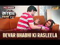 Devar Bhabhi Ki Rasleela | Crime Files - FULL EPISODE | नई कहानी | Ravi Kishan | Ishara TV