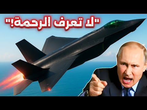 أخيرا كشفت روسيا عن طائره حربيه متقدمه صدمت العالم بأسره الخبر العسكري 2025