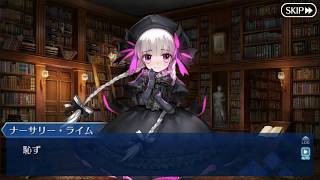 Fate/Grand Order - Nursery Rhyme Voiced Valentine's Scene (English Subbed)
