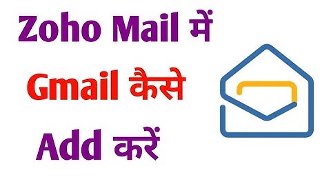 Zoho mail me gmail kaise add kare