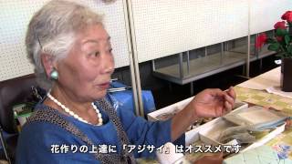 パンフラワー パンフラワー作品展 - YouTube