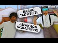 ОБМАНЕТ ЛИ ОПЫТНЫЙ ИГРОК НОВИЧКА в GTA SAMP / ARIZONA RP