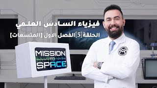 فيزياء السادس العلمي || الفصل الاول( العازل الكهربائي جزء الثاني ) محاضرة - 5