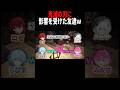 鬼滅の刃に影響を受けた友達が通話に参加したらWWW #shorts