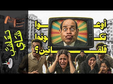 تعاشب شاي 2292 أوعوا تكونوا قلقانين