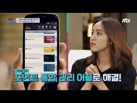 남자 어르신들 위한 간단한 '포인트' 사용 방법! 연쇄쇼핑가족 5회