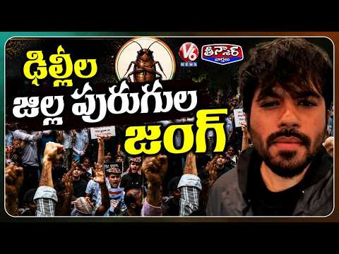 CockroachJanta Party Protest Over NEET Paper Leak,Demands Resign of Dharmendra Pradhan | V6 Teenmaar - V6NEWSTELUGU