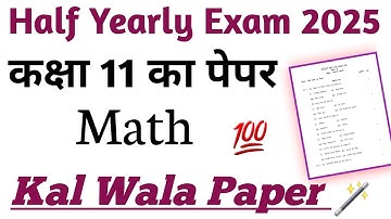 Class 11 Math Half Yearly 2025 Sample Paper 🔥 | Education Classes