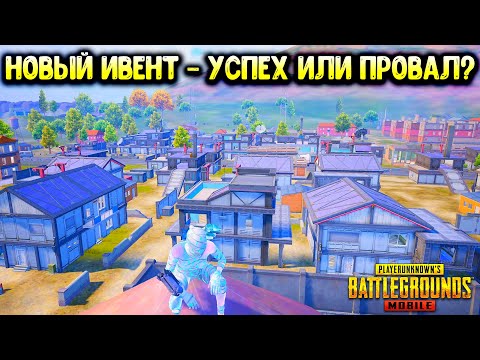 10 ГЛАВНЫХ ПРОБЛЕМ НОВОГО ИВЕНТА “СИЛЫ ТЕНЕЙ” В ПУБГ МОБАЙЛ! ОБНОВЛЕНИЕ 3.0 PUBG MOBILE!