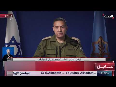 تطورات الصراع الإسرائيلي - الإيراني ووقف إطلاق النار في غزة