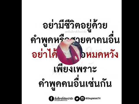 รักเธอนิรันดร์ประกอบภาพโดยป้าทราย