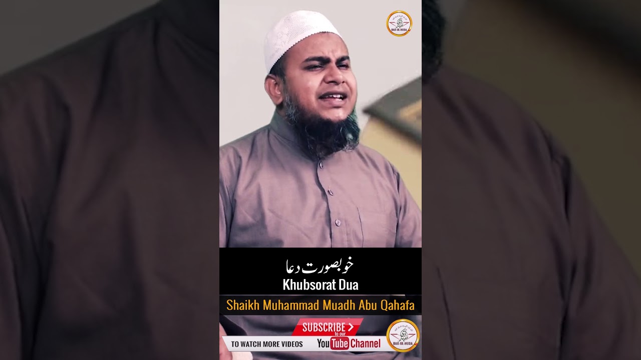 76) khubsorat Dua || Shaikh Muhammad Muadh Abu Qahafa || Darul Huda