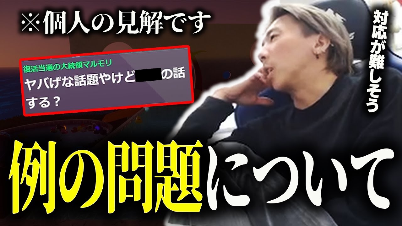 だい こく 炎上