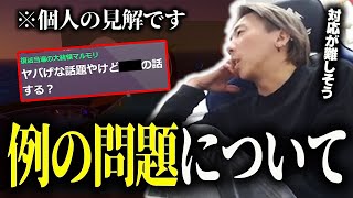 【雑談】格ゲーが注目されている最中起こってしまった "ある問題" について
