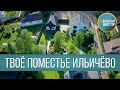 Поместье в Курортном районе | Довольный Инвестор